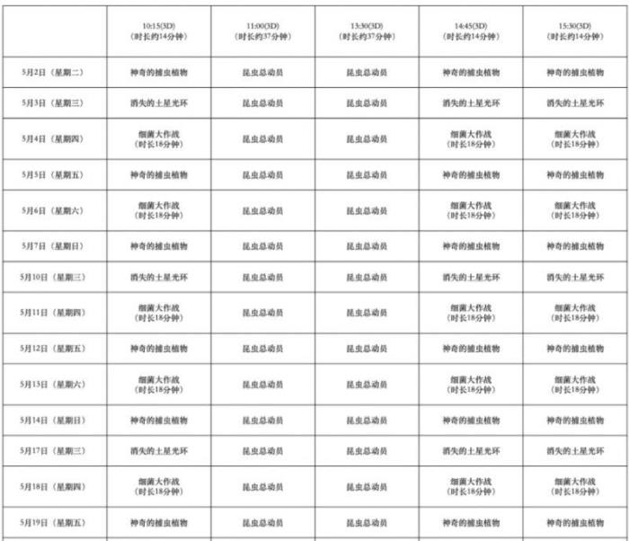 2023湖北省科学技术馆电影怎么预约攻略