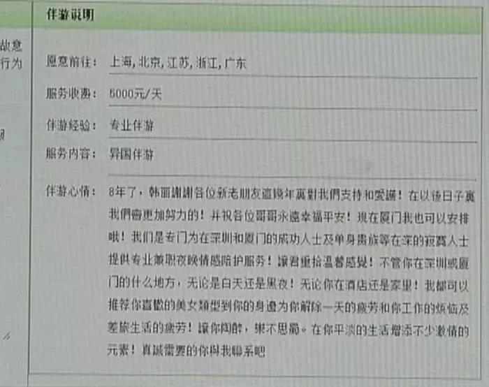 <a href=http://www.167jy.com/ target=_blank class=infotextkey>陪游服务</a>_刺激的私人陪游经历_私人陪游