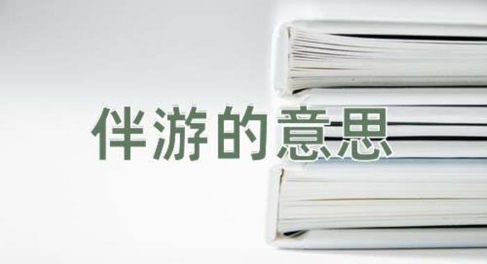 商务伴游高校毕业生涌入社会之际，你准备好了吗？|