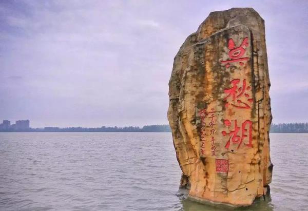 荆门漳河风景名胜区