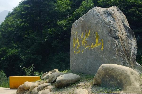 中国秦岭悠然山高山湿地景区