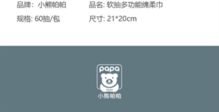 小熊帕帕BEAR PAPA