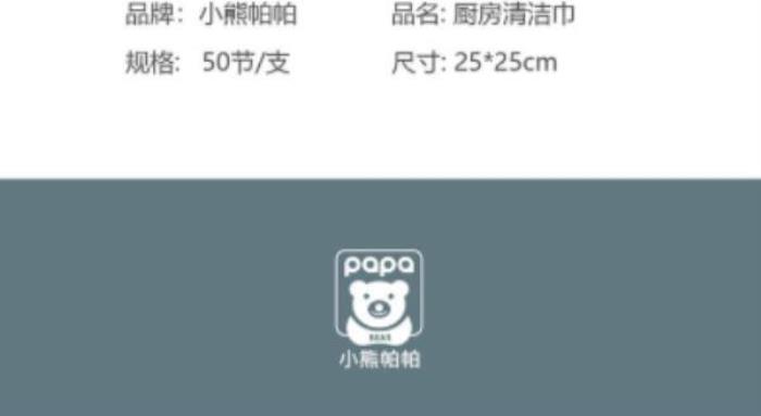 小熊帕帕BEAR PAPA