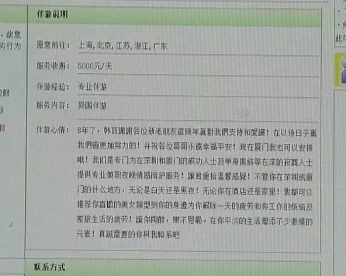  上海伴游 
伴游女赴韩整容，包装宣传抬身价！侦破过此类网络卖淫案


