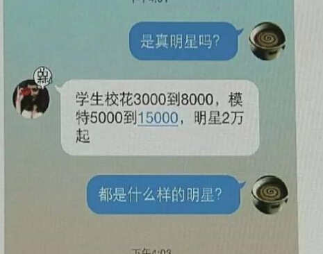 私人导游陪玩又陪睡，私人导游真实可靠吗？