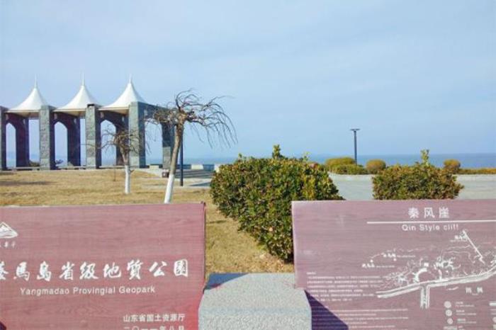 烟台养马岛门票多少钱 烟台养马岛门票多少钱