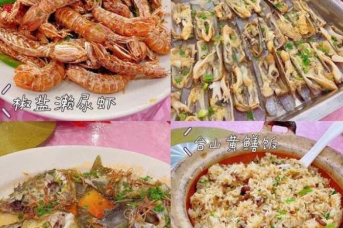 台山两日游旅游攻略 台山两日游旅游攻略