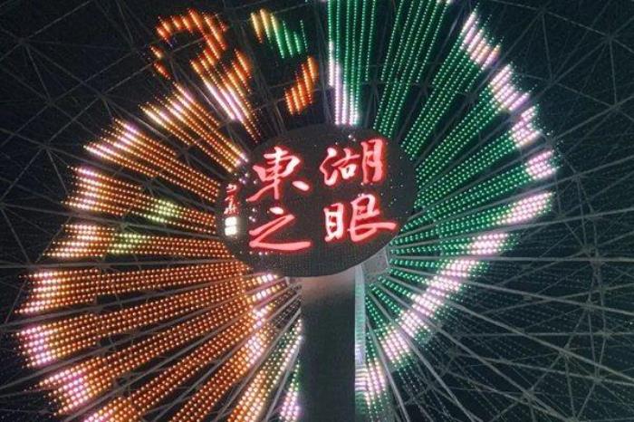 东湖之眼摩天轮可以坐几个人?必须4人坐满吗? 东湖之眼摩天轮可以坐几个人?必须4人坐满吗?