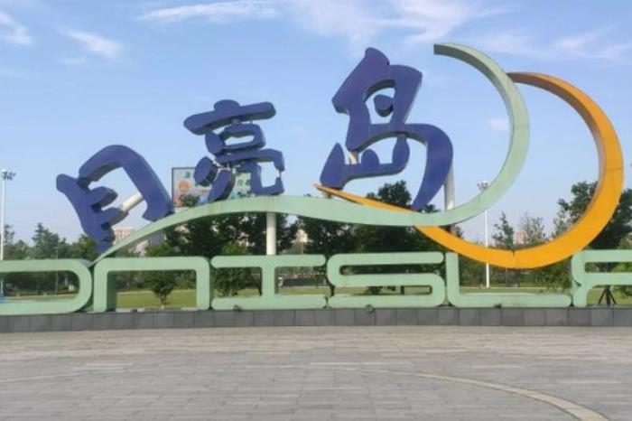 长沙月亮岛一日游攻略