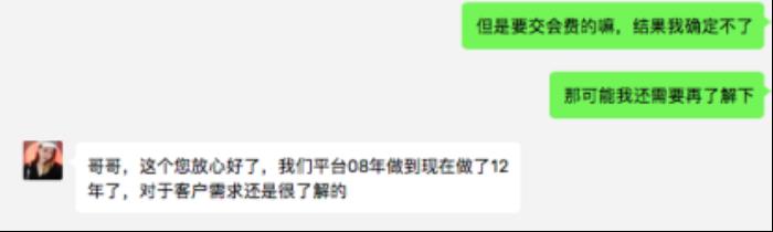 上海伴游安全联盟曝光台“伴游天下”涉黄举报截图(组图)