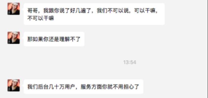 上海伴游安全联盟曝光台“伴游天下”涉黄举报截图(组图)