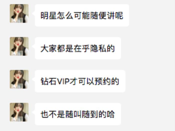 上海伴游安全联盟曝光台“伴游天下”涉黄举报截图(组图)