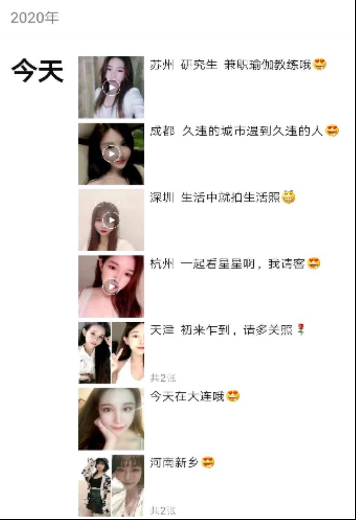 上海伴游安全联盟曝光台“伴游天下”涉黄举报截图(组图)