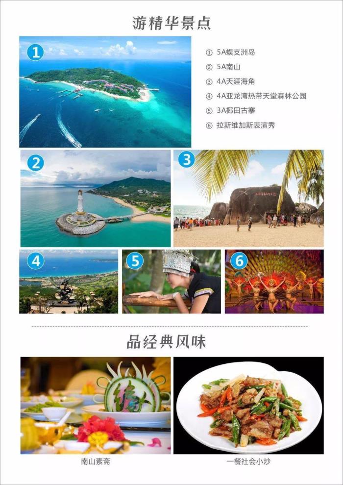 找三亚知名地接导游需注意让你的三亚旅游开心放心, 找三亚知名地接导游需注意让你的三亚旅游开心放心,