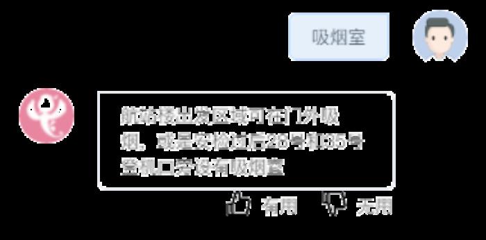 武汉天河机场有吸烟室吗 武汉天河机场有吸烟室吗