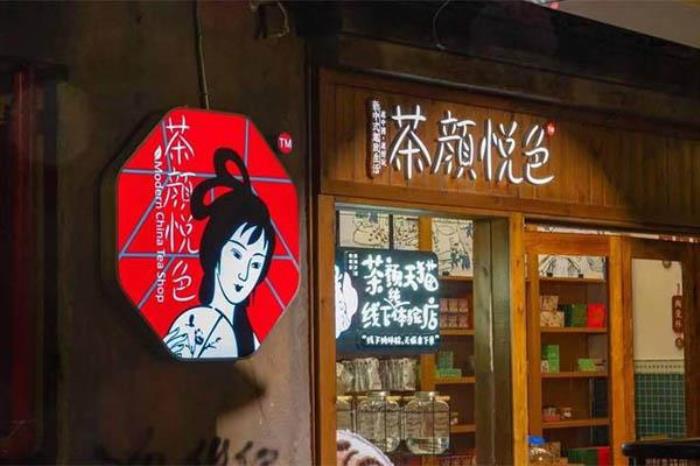 哪些城市有茶颜悦色 哪些城市有茶颜悦色