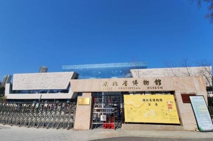 湖北省博物馆要提前多久预约 湖北省博物馆要提前多久预约
