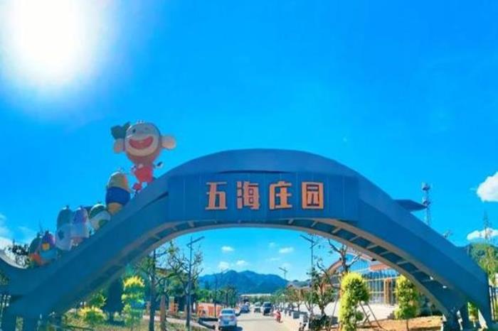 唐山五海庄园有什么好玩的 唐山五海庄园有什么好玩的