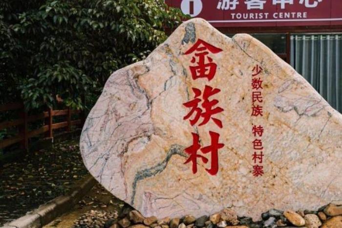 广州畲族村有什么好玩的地方 广州畲族村有什么好玩的地方