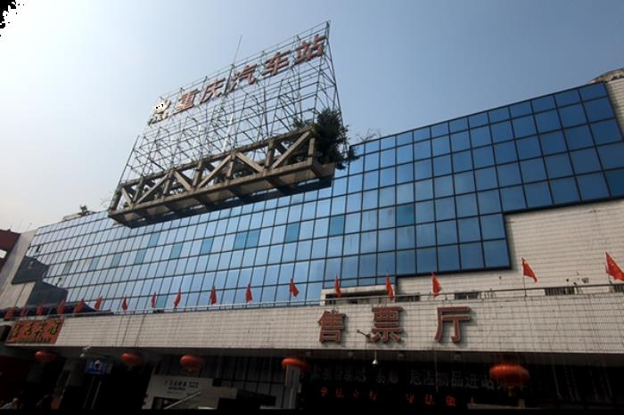 重庆主城区有哪些汽车站?分别可以前往哪里? 重庆主城区有哪些汽车站?分别可以前往哪里?