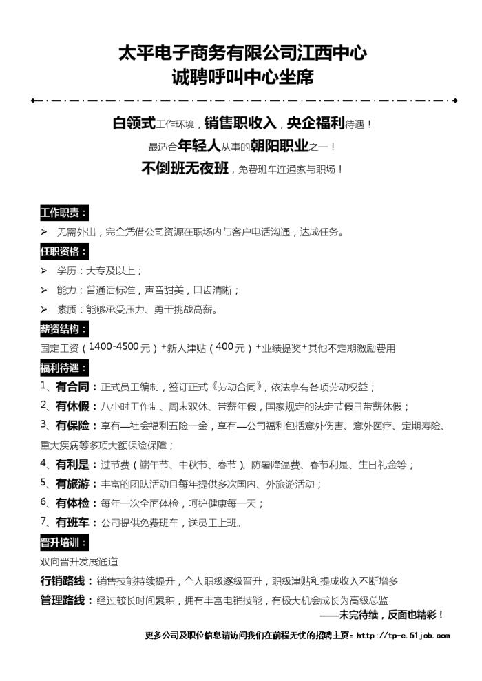 南昌伴游招聘/-惊爆纯出日薪18000不用去KTV出个