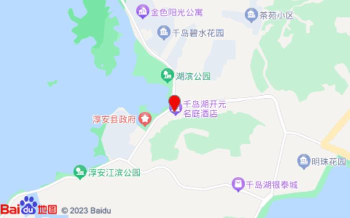 杭州千岛湖开元名庭酒店