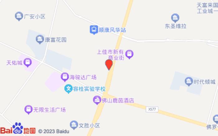 山水时尚酒店(容桂店)