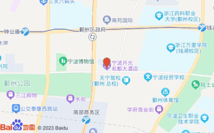 开元名都大酒店(宁波店)