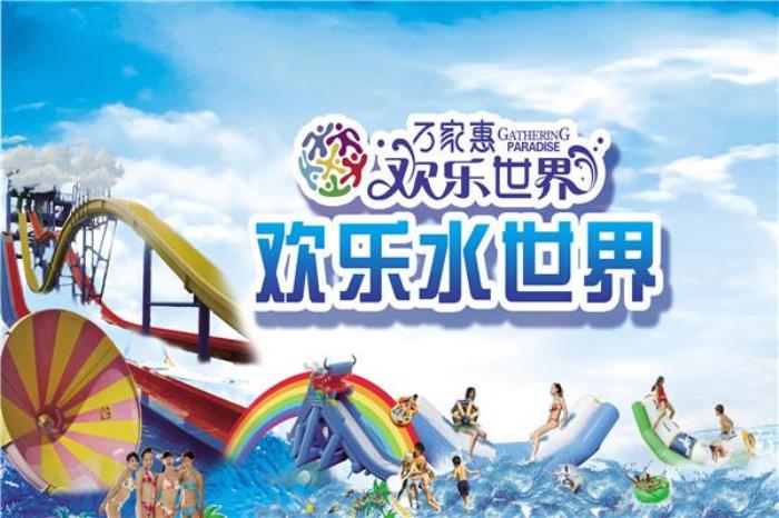 鄂尔多斯万家惠欢乐世界 鄂尔多斯万家惠欢乐世界