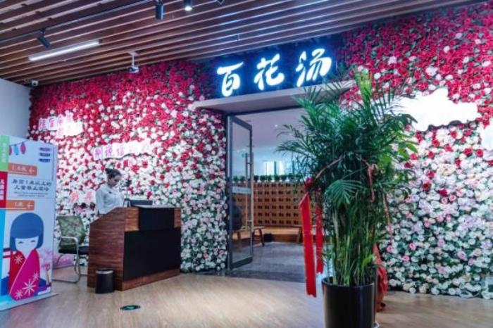 郑州百花汤(东站店)