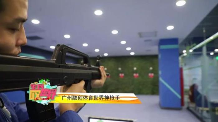 广州融创体育世界 广州融创体育世界