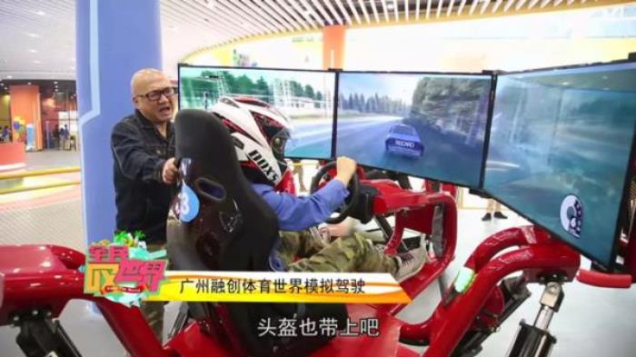 广州融创体育世界 广州融创体育世界