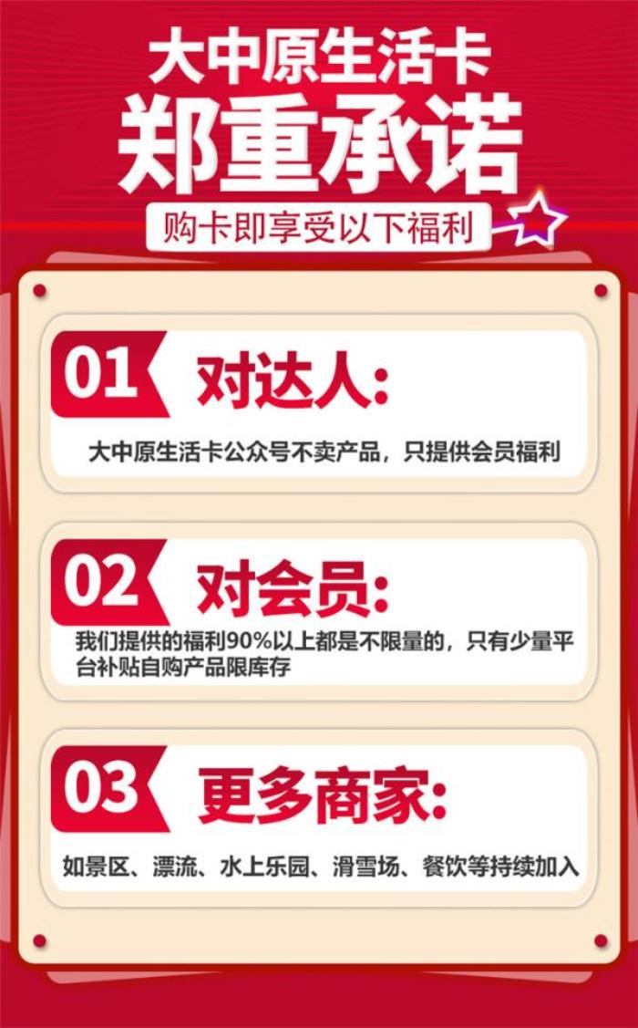 郑州-大中原生活卡 郑州-大中原生活卡