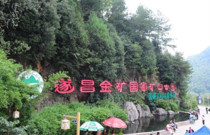 丽水-遂昌金矿国家矿山公园 丽水-遂昌金矿国家矿山公园