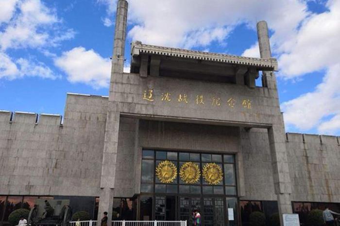 辽沈战役纪念馆