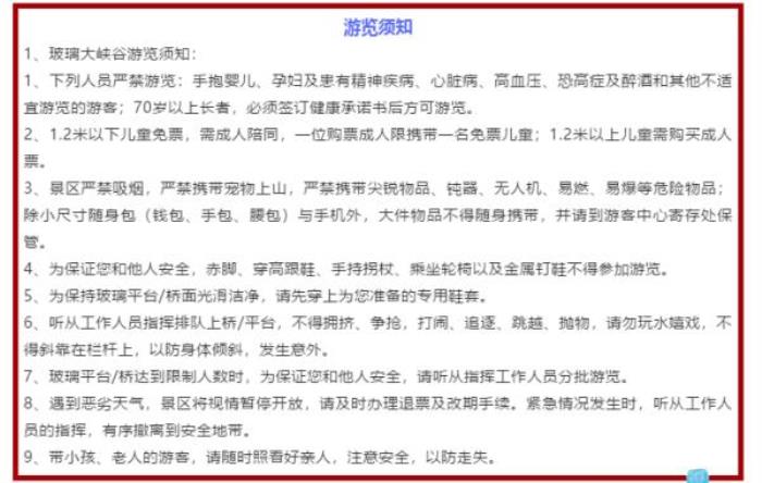 清远黄腾峡天门悬廊