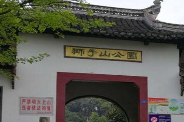 狮子山公园 狮子山公园