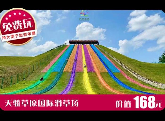 2022年大南宁旅游年票尊享版