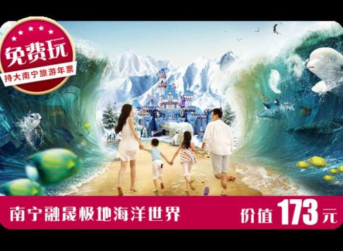 2022年大南宁旅游年票尊享版