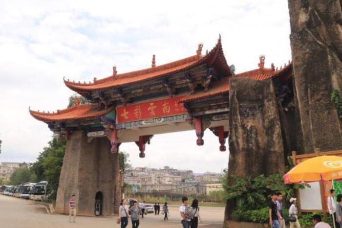 七彩云南欢乐世界 七彩云南欢乐世界