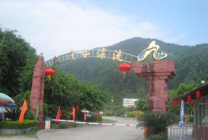 佛山九道谷 佛山九道谷
