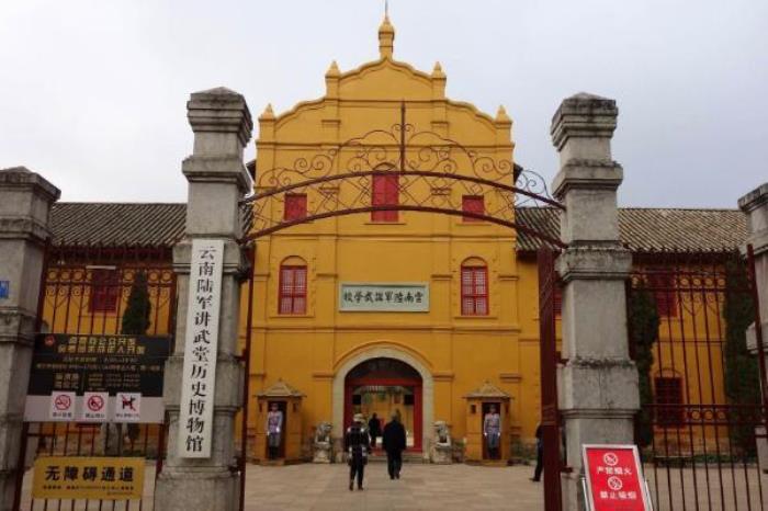 云南陆军讲武堂历史博物馆