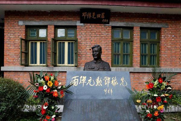 邓稼先故居 邓稼先故居