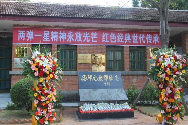 邓稼先故居 邓稼先故居