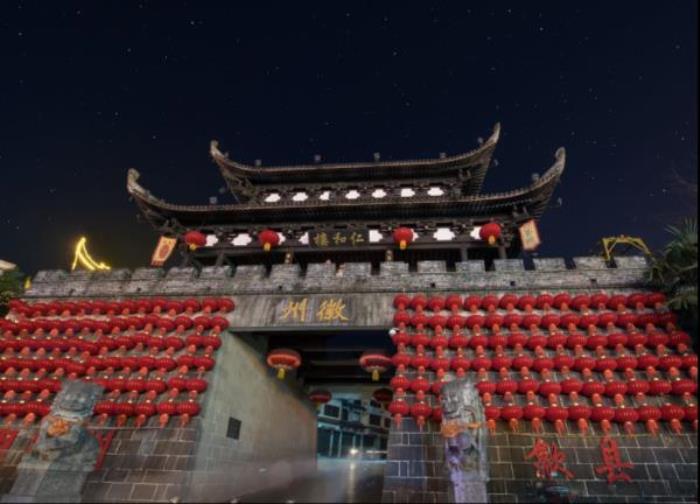 古徽州文化旅游区