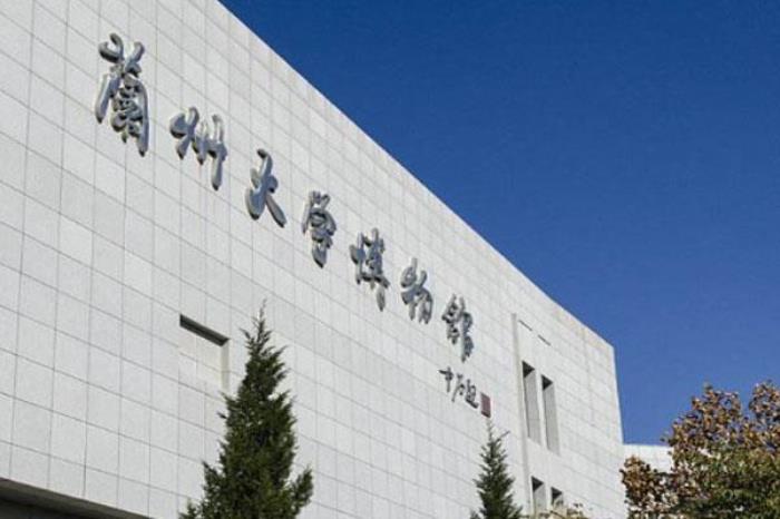 兰州大学博物馆 兰州大学博物馆