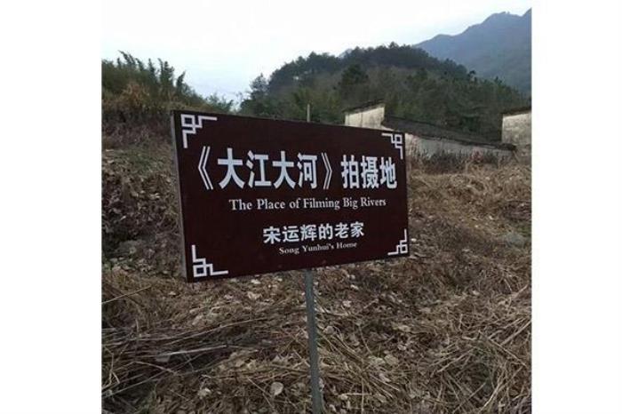 泾县黄田古民居 泾县黄田古民居