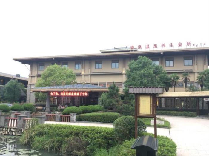 和县香泉温泉