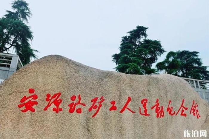 安源路矿工人运动纪念馆 安源路矿工人运动纪念馆