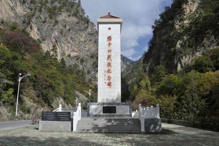 腊子口 腊子口